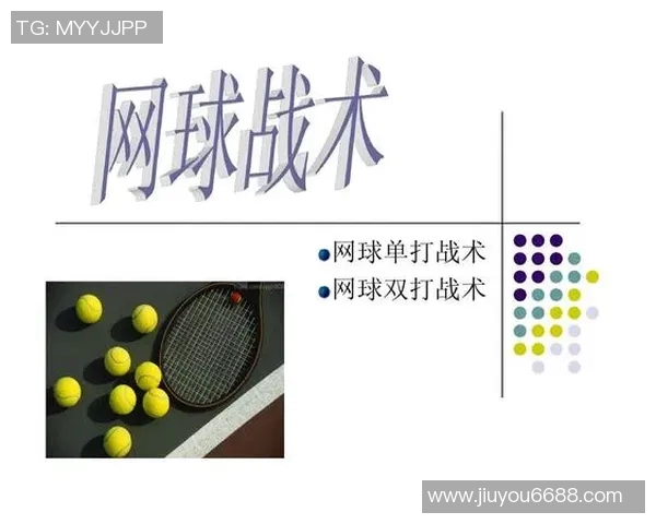 南京网球队中路突破的战术解析与深度剖析 南京网球队中路突破的战术解析与深度剖析